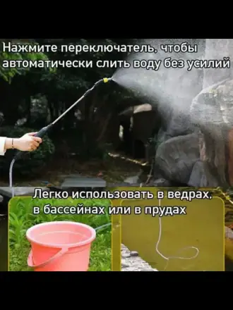 Battery garden sprayer, основное изображение