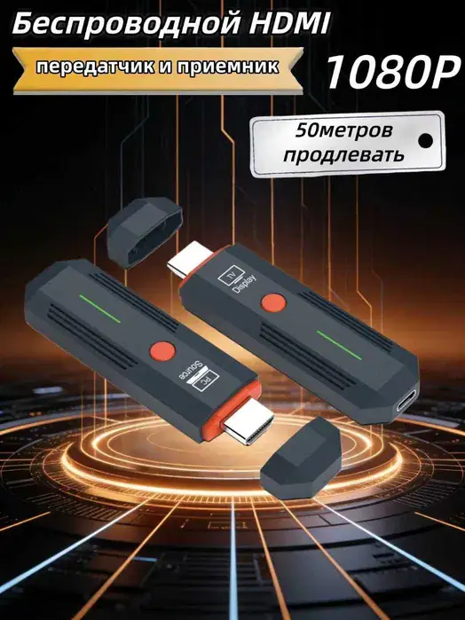 Wireless HDMI Transmitter and Receiver,50M Decoding 1080P Output, основное изображение