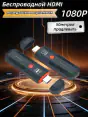 Wireless HDMI Transmitter and Receiver,50M Decoding 1080P Output, миниатюра 1