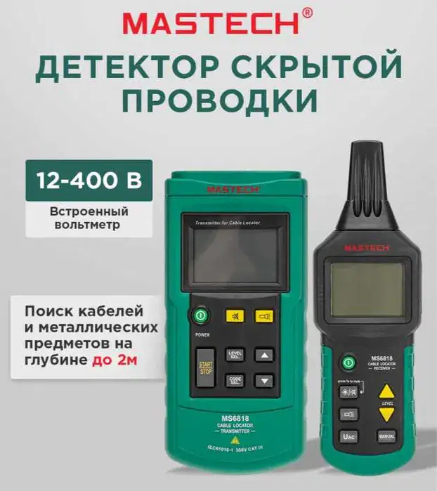 детектор скрытой проводки MASTECH M6818, основное изображение