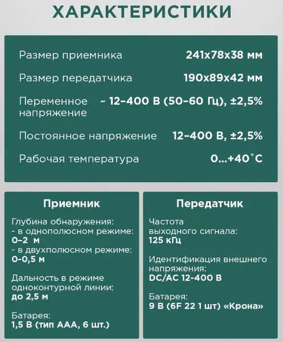детектор скрытой проводки MASTECH M6818, вид 3