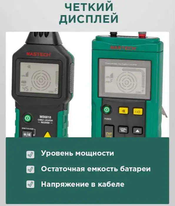 детектор скрытой проводки MASTECH M6818, вид 4