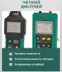 детектор скрытой проводки MASTECH M6818, миниатюра 4