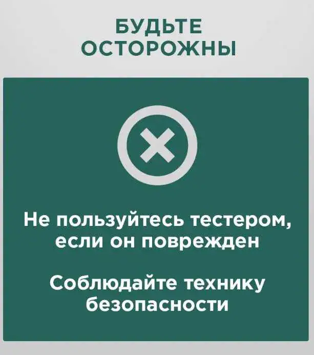 детектор скрытой проводки MASTECH M6818, вид 6