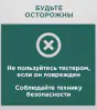 детектор скрытой проводки MASTECH M6818, миниатюра 6