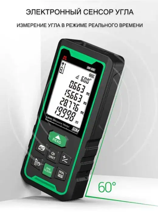 Laser rangefinder SNDWAY SW-50G 50m, вид 4