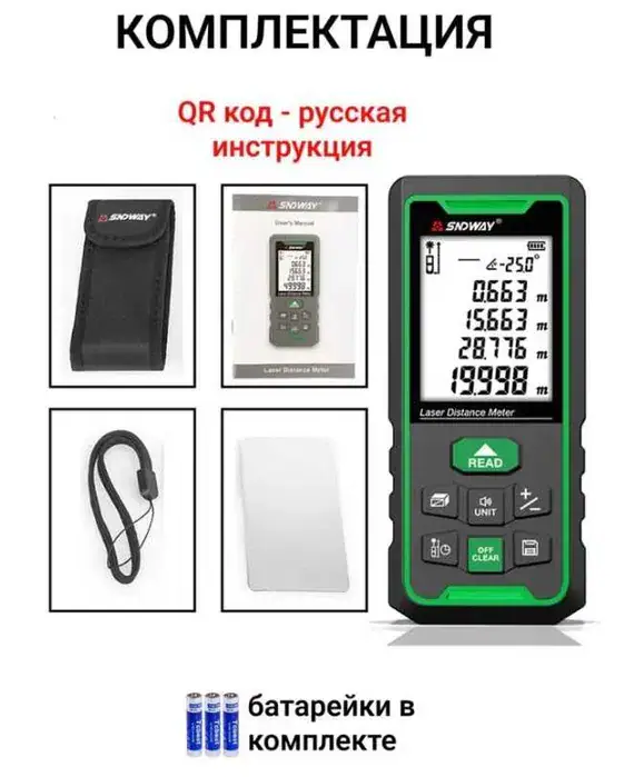Laser rangefinder SNDWAY SW-50G 50m, вид 5