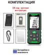 Laser rangefinder SNDWAY SW-50G 50m, миниатюра 5