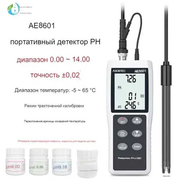 pH-метр высокоточный Azovtes AE8601 - Тестер воды и кислотности, основное изображение