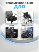 U-kesim bilan o'tirish uchun anatomik havo yostig'i, миниатюра