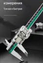 Digital caliper GREENER 150mm, миниатюра 1