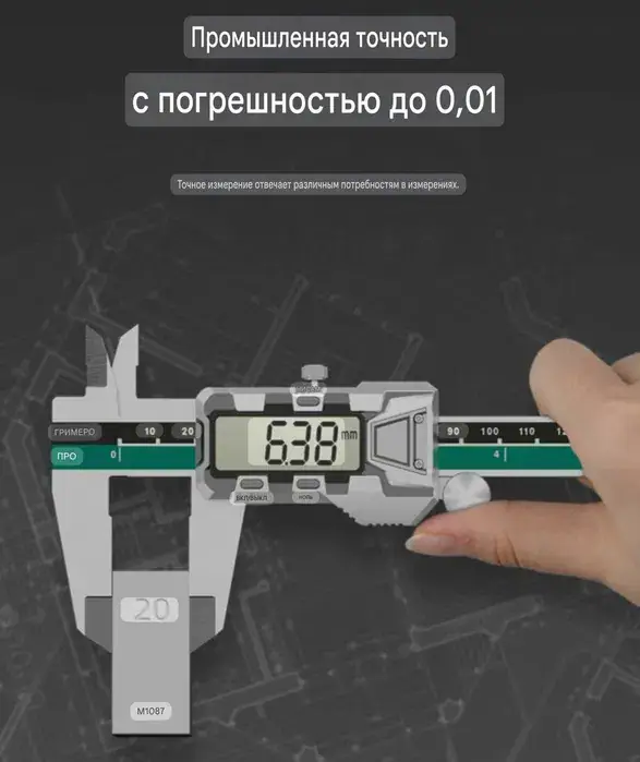Digital caliper GREENER 150mm, вид 3