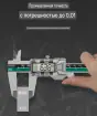 Digital caliper GREENER 150mm, миниатюра 3