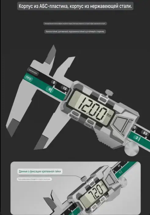 Digital caliper GREENER 150mm, вид 4