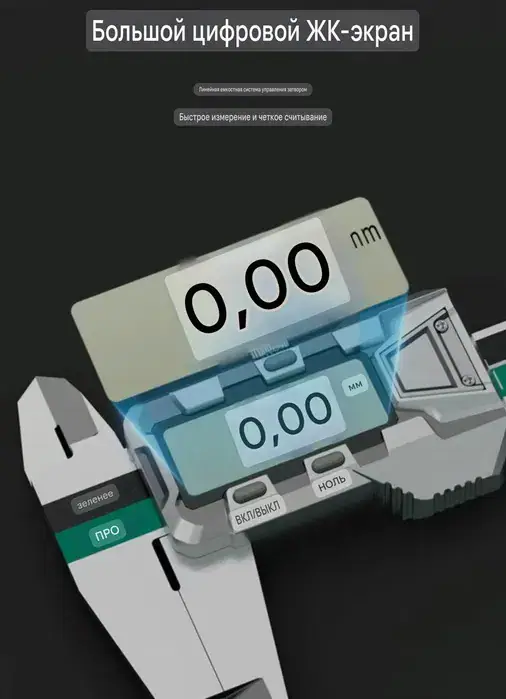 Digital caliper GREENER 150mm, вид 5